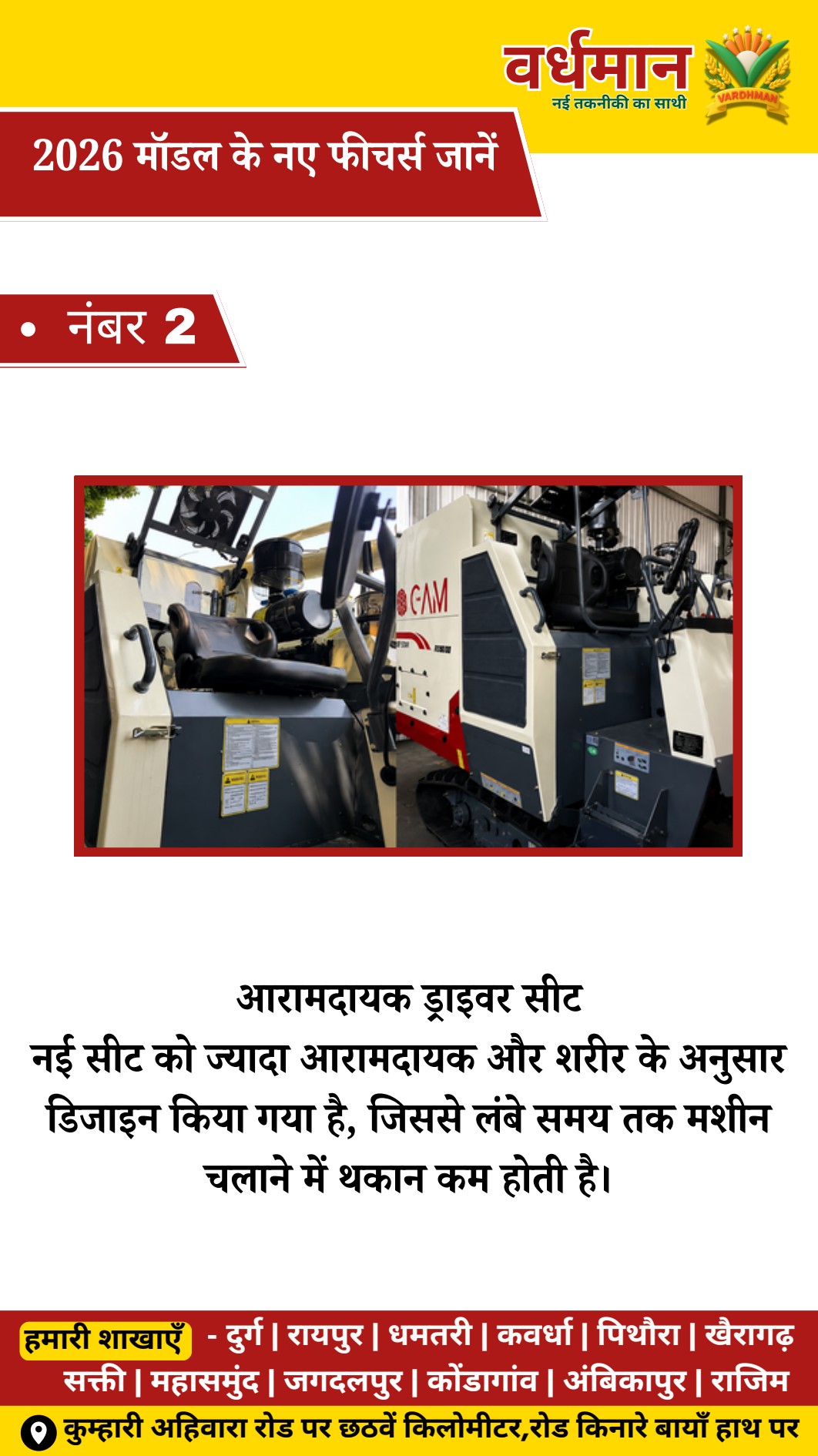 2. आरामदायक ड्राइवर सीट
