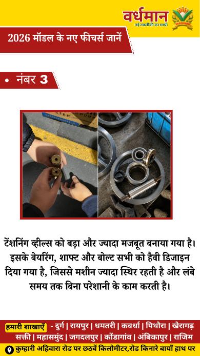 3. हैवी टेंशनिंग व्हील्स